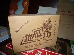 瓦楞纸盒包装印刷